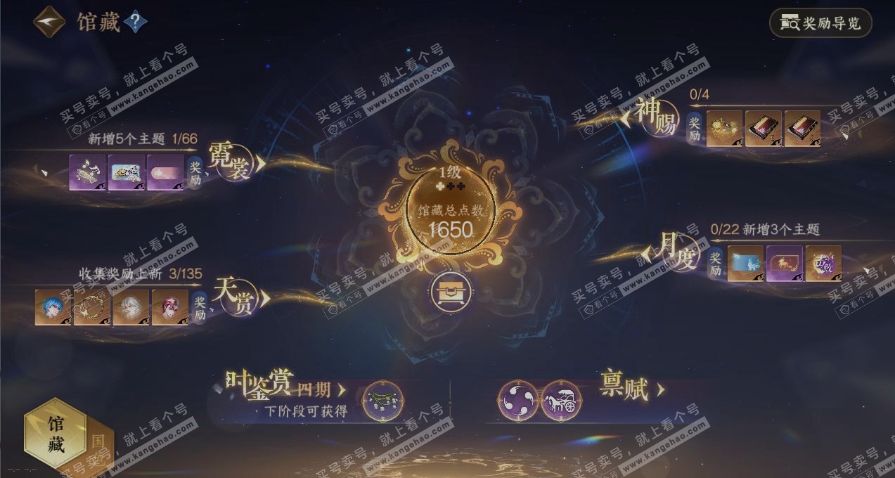 NSH316963逆水寒手游账号详情图6 NSH316963逆水寒手游账号详情图6