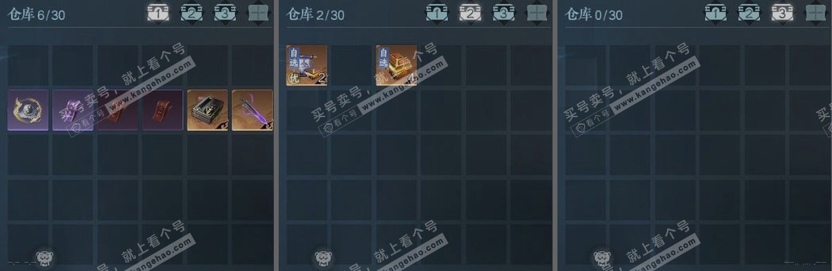 NSH316963逆水寒手游账号详情图3 NSH316963逆水寒手游账号详情图3