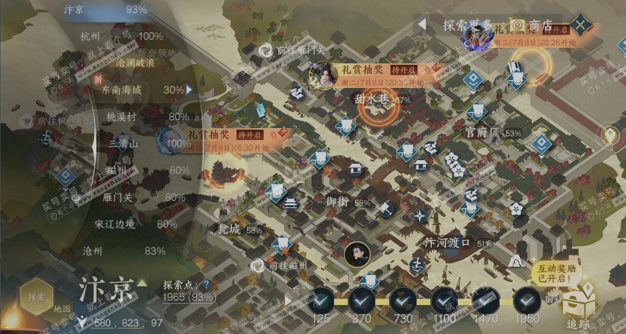 NSH316963逆水寒手游账号详情图12 NSH316963逆水寒手游账号详情图12