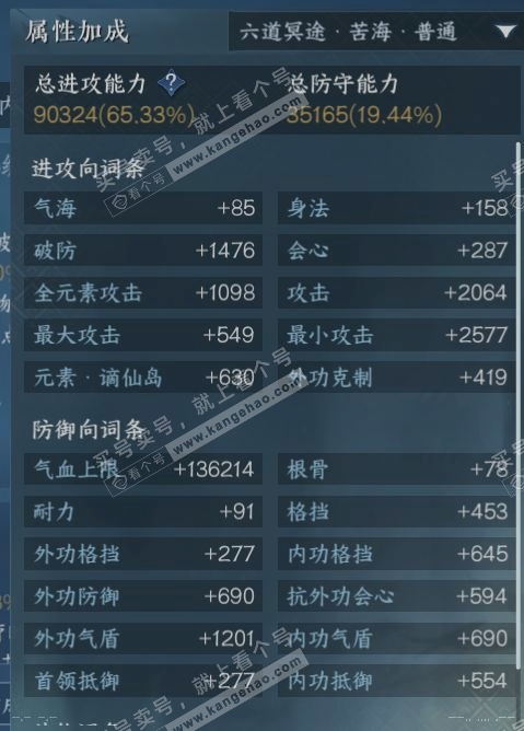 NSH316963逆水寒手游账号详情图15 NSH316963逆水寒手游账号详情图15