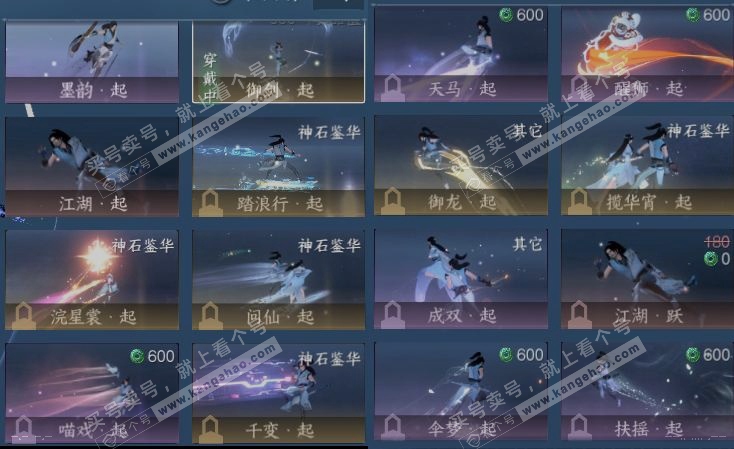 NSH316963逆水寒手游账号详情图16 NSH316963逆水寒手游账号详情图16
