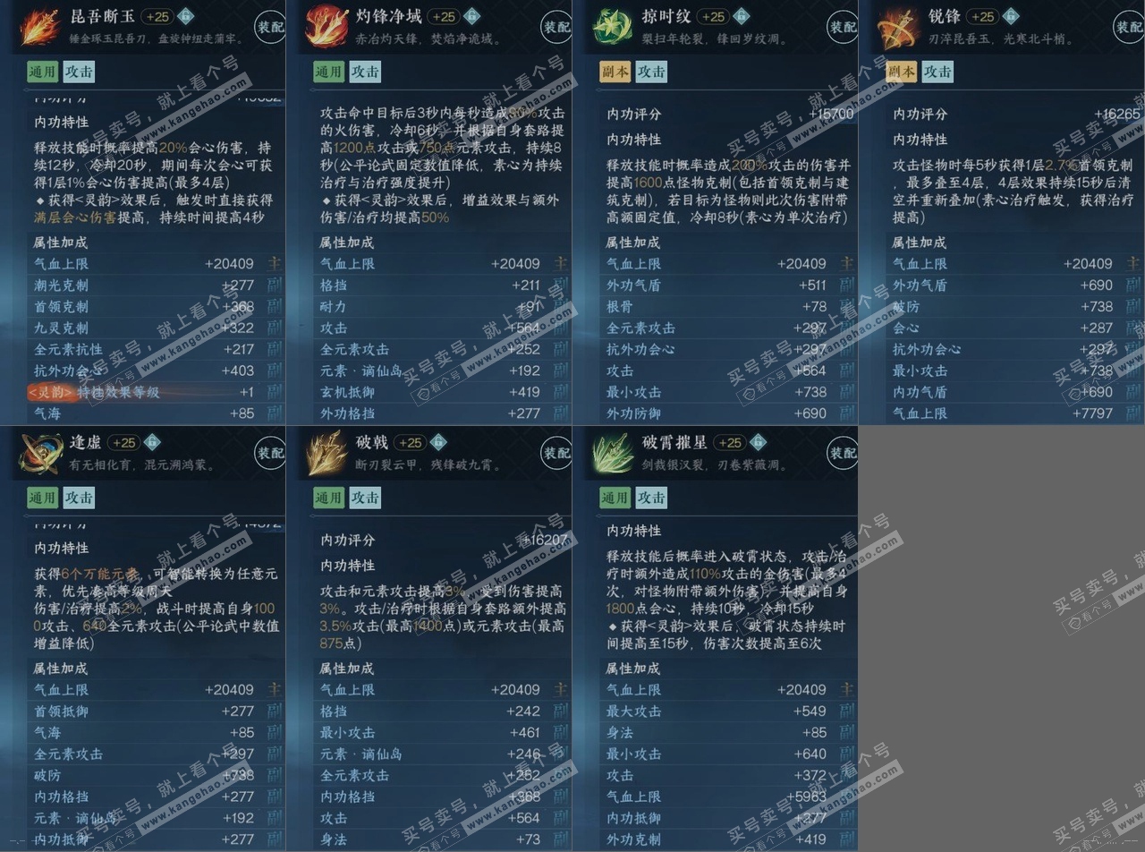 NSH316963逆水寒手游账号详情图14 NSH316963逆水寒手游账号详情图14