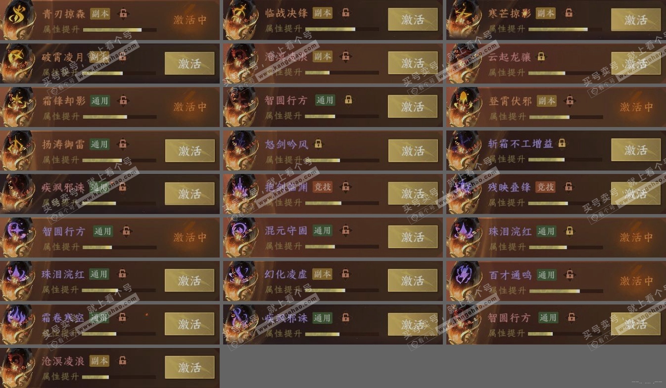 NSH316963逆水寒手游账号详情图26 NSH316963逆水寒手游账号详情图26