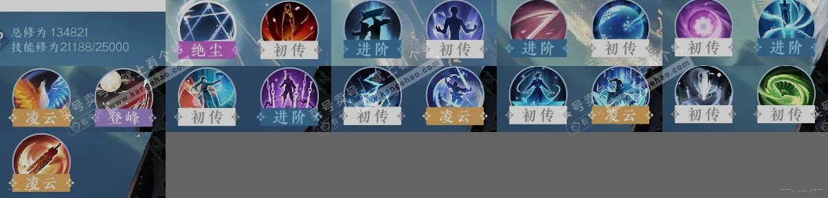 NSH316963逆水寒手游账号详情图11 NSH316963逆水寒手游账号详情图11