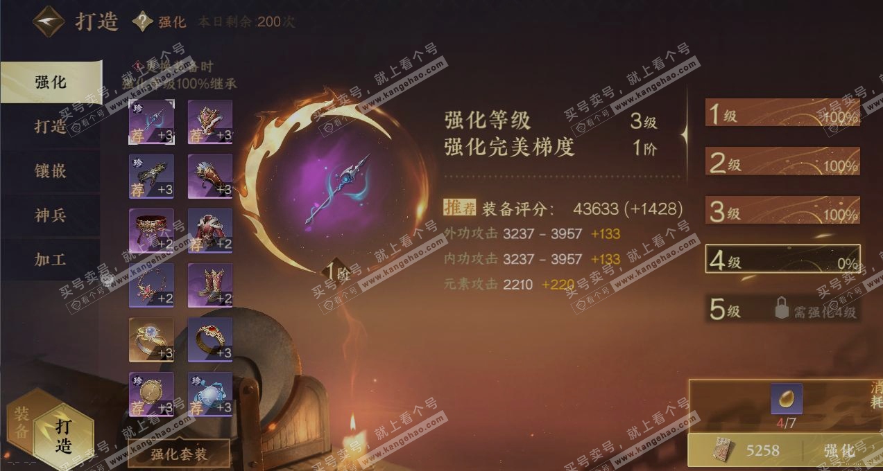 NSH316963逆水寒手游账号详情图4 NSH316963逆水寒手游账号详情图4