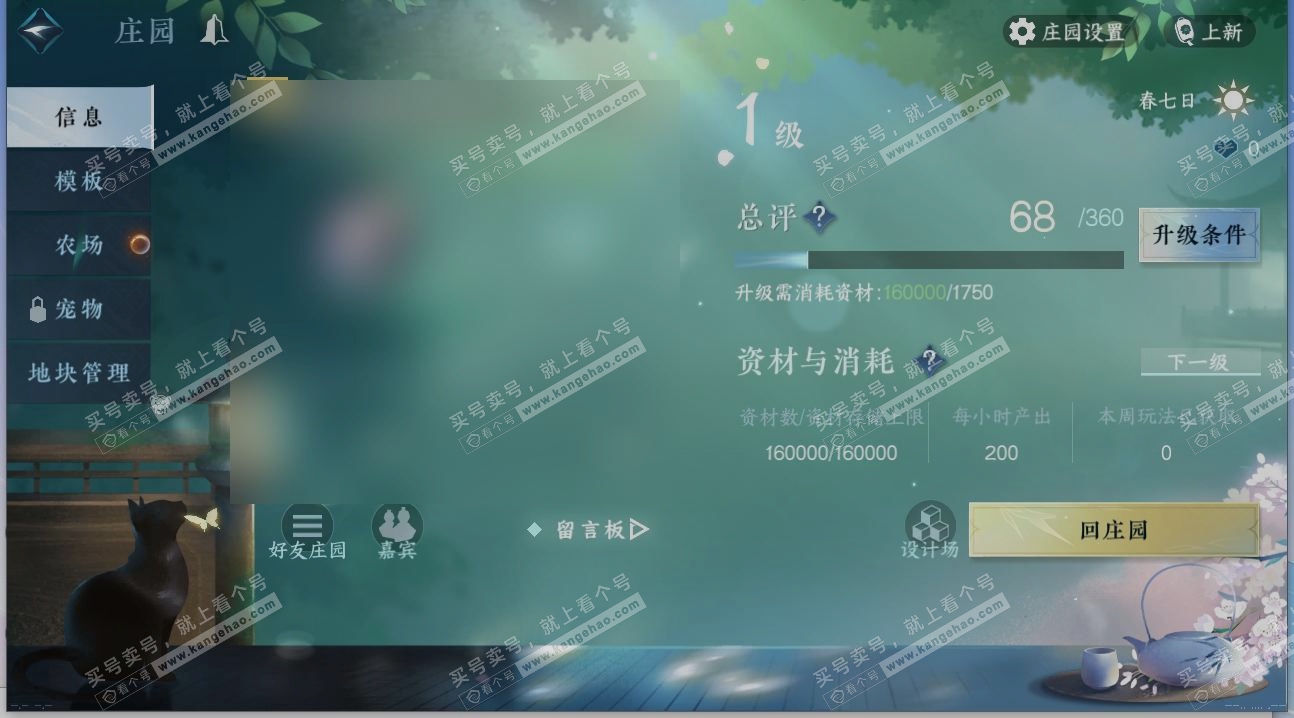 NSH316963逆水寒手游账号详情图28 NSH316963逆水寒手游账号详情图28