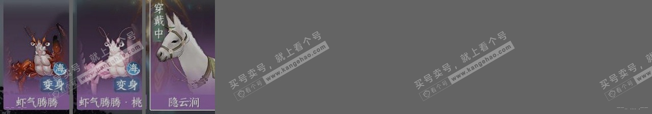 NSH316963逆水寒手游账号详情图31 NSH316963逆水寒手游账号详情图31