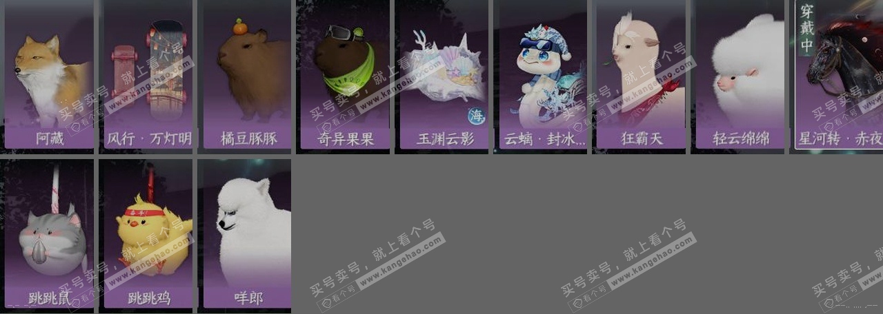 NSH316963逆水寒手游账号详情图30 NSH316963逆水寒手游账号详情图30