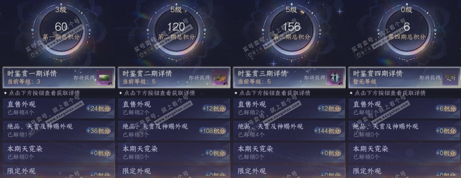 NSH316963逆水寒手游账号详情图19 NSH316963逆水寒手游账号详情图19