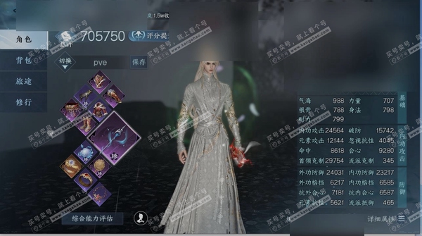 逆水寒手游账号踏北尘瑶光听雪充值称号:凭栏听雨 充值金额:4250 商城外观:玉泽凌烟,极夜天曦,不负卿愿,醉墨狂歌,开阳执戈 国色值:9570 天赏发型:紫宸,翠羽吟,清吟 天赏技能皮肤:剑鸣天寰 武器外观:星朔九天,守...