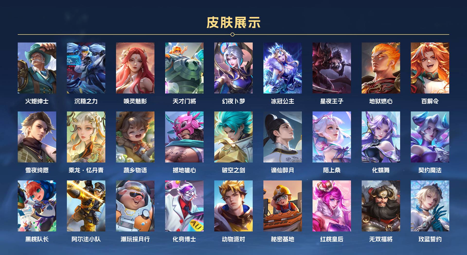 WZ3191912王者荣耀账号详情图4 WZ3191912王者荣耀账号详情图4