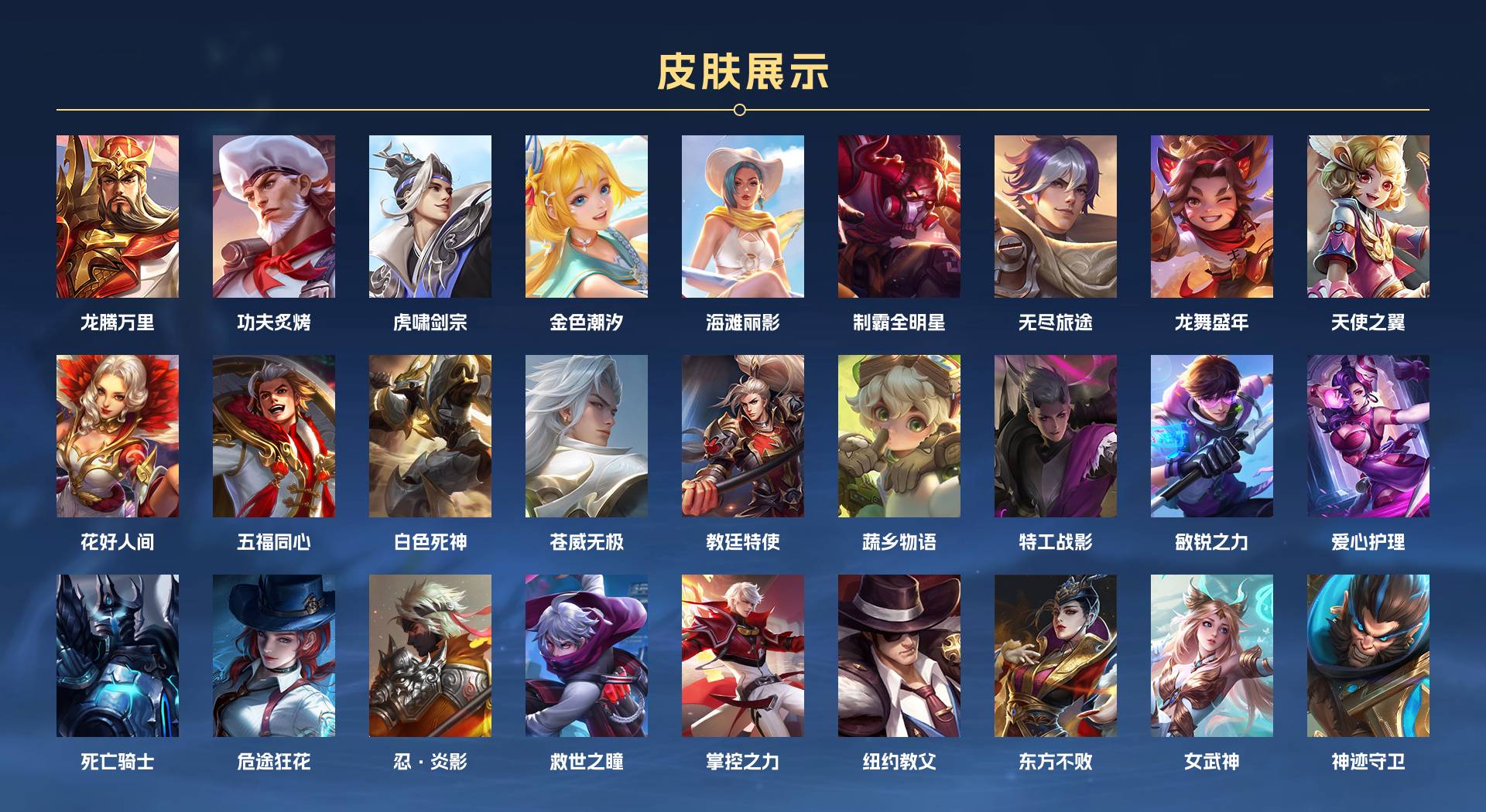 WZ3191912王者荣耀账号详情图6 WZ3191912王者荣耀账号详情图6