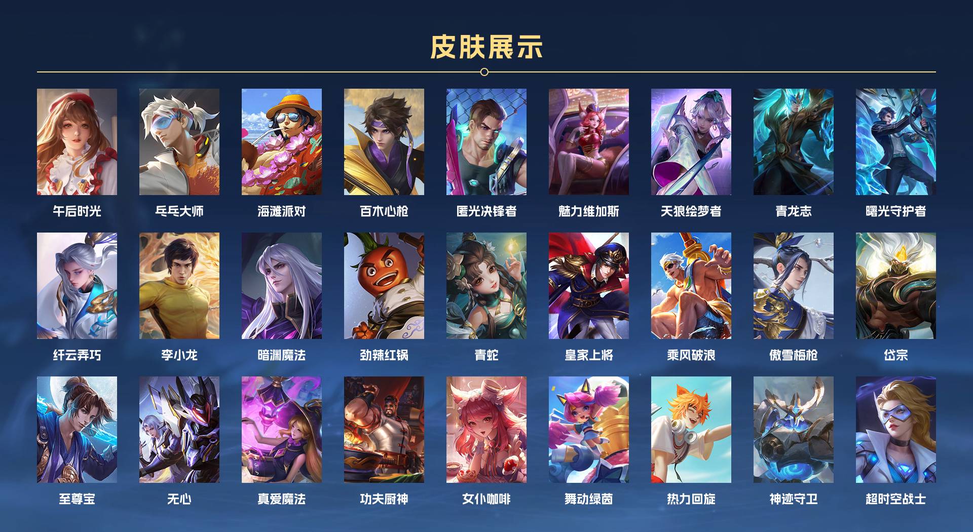 WZ3191912王者荣耀账号详情图3 WZ3191912王者荣耀账号详情图3