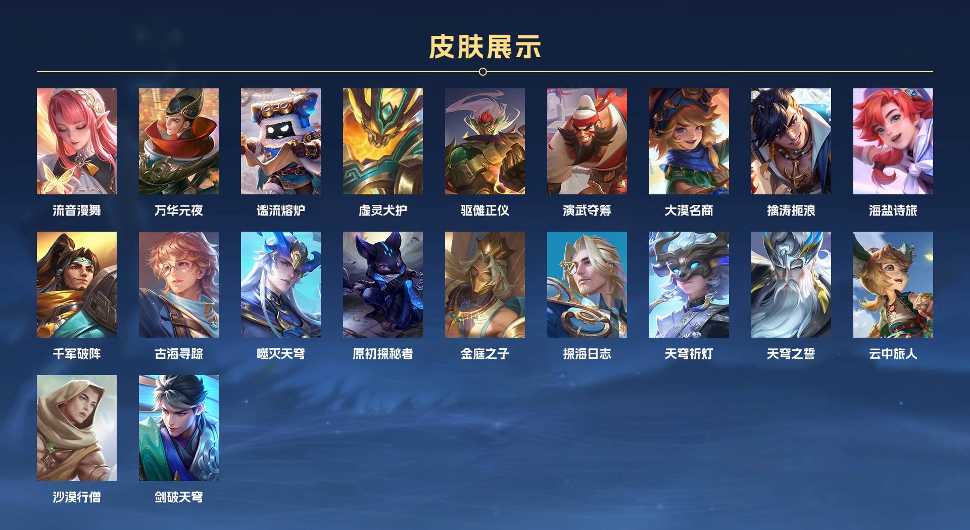 WZ3191912王者荣耀账号详情图7 WZ3191912王者荣耀账号详情图7