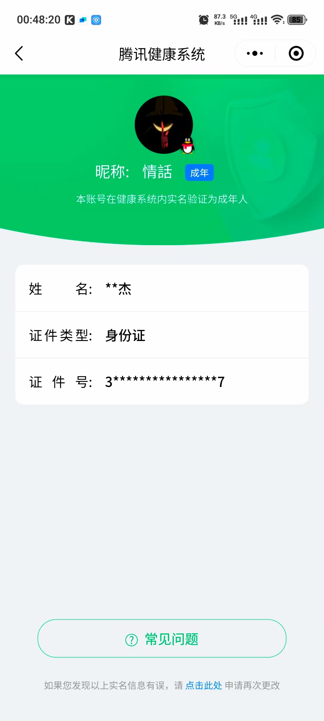 WZ3191912王者荣耀账号详情图8 WZ3191912王者荣耀账号详情图8