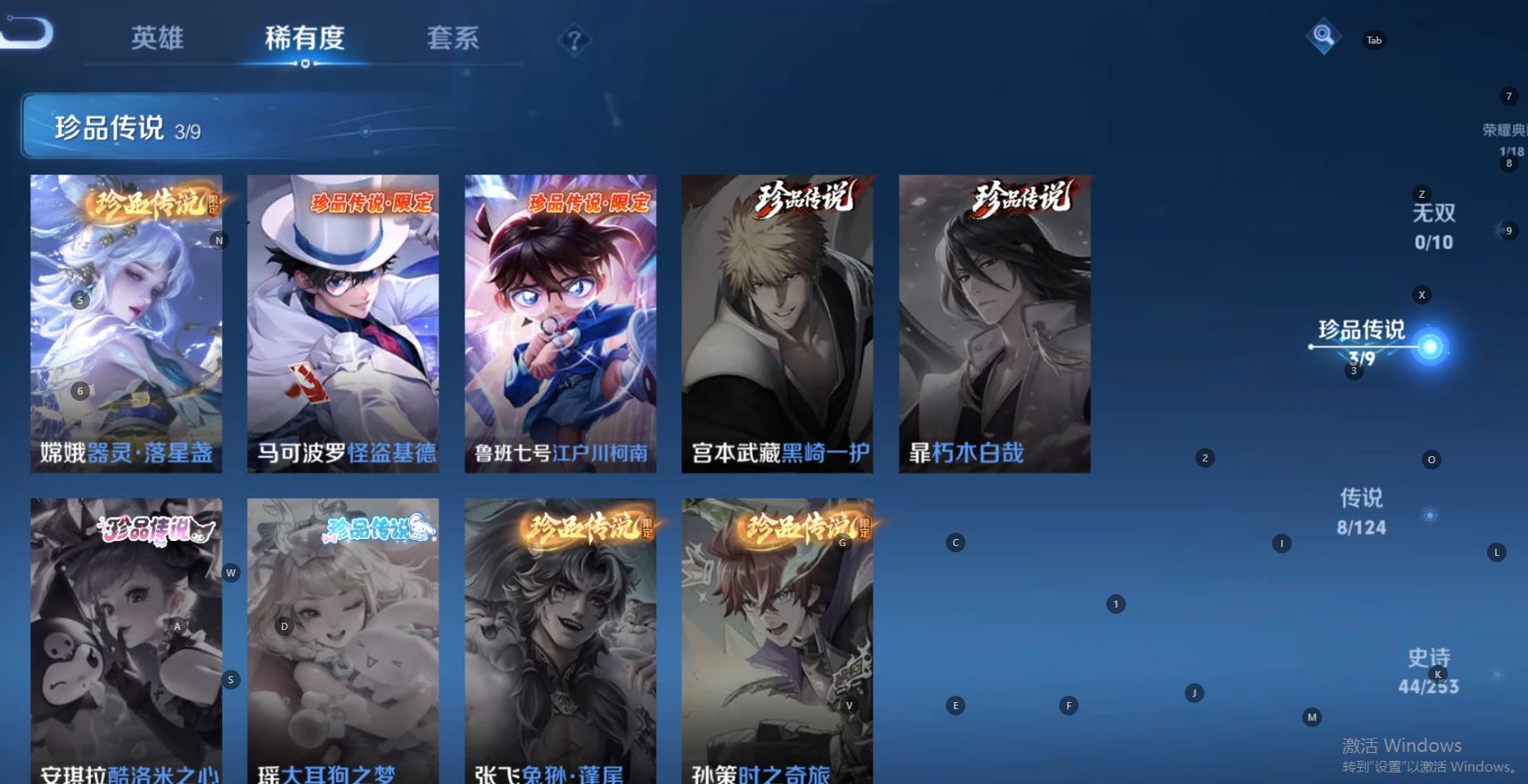 WZ3191912王者荣耀账号详情图13 WZ3191912王者荣耀账号详情图13