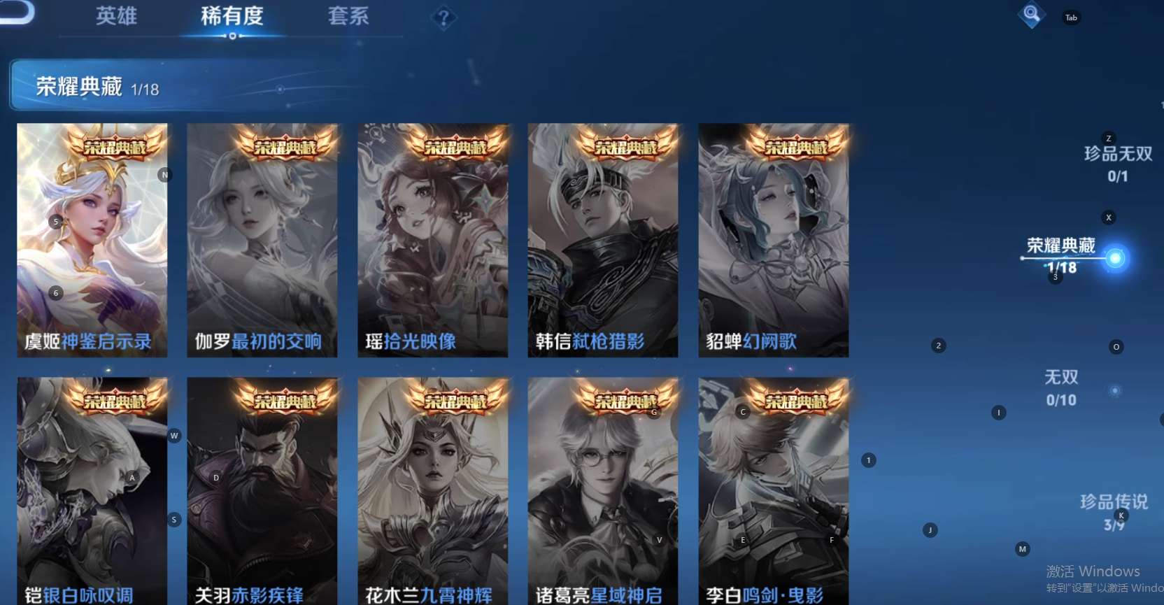 WZ3191912王者荣耀账号详情图12 WZ3191912王者荣耀账号详情图12