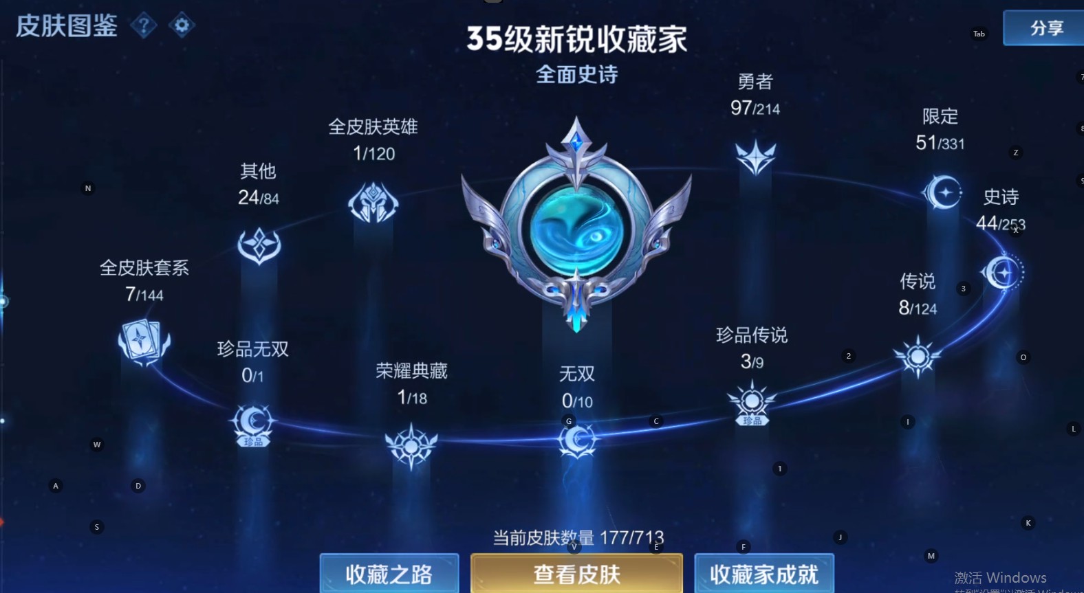 WZ3191912王者荣耀账号详情图11 WZ3191912王者荣耀账号详情图11