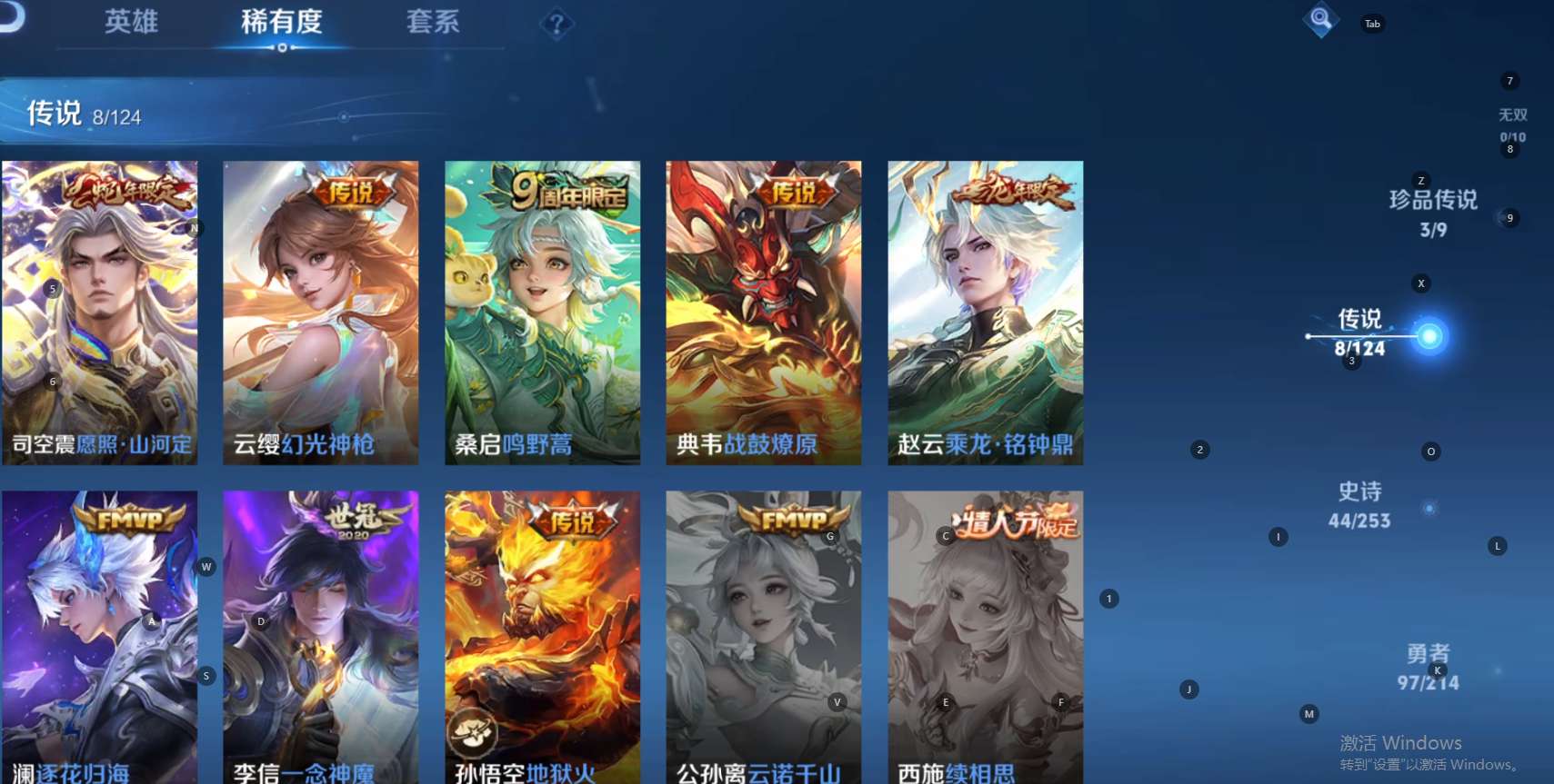 WZ3191912王者荣耀账号详情图14 WZ3191912王者荣耀账号详情图14