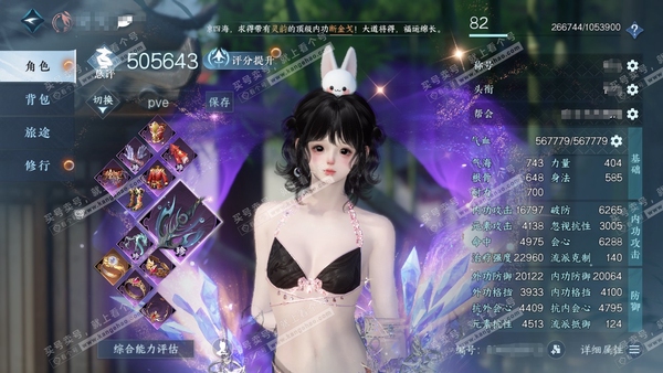 逆水寒手游账号凌西川天府之国官服天府之国  女素问  累充称号卧看千山 评分50.6w 已用28天赏+33绑定未用天赏  衣品21w国色57370馆藏12w【5天霓染】曦照东晖-淑蝶-倾心-逍遥游-古道西风【天赏发型】翠羽...