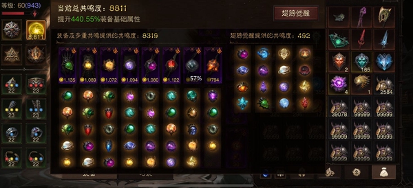 暗黑不朽账号官服阿兹莫丹编号42370   共鸣8811   雾刃