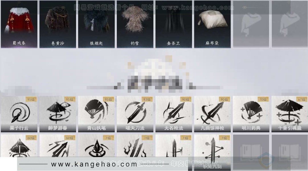 YYS30907燕云十六声账号详情图11 YYS30907燕云十六声账号详情图11