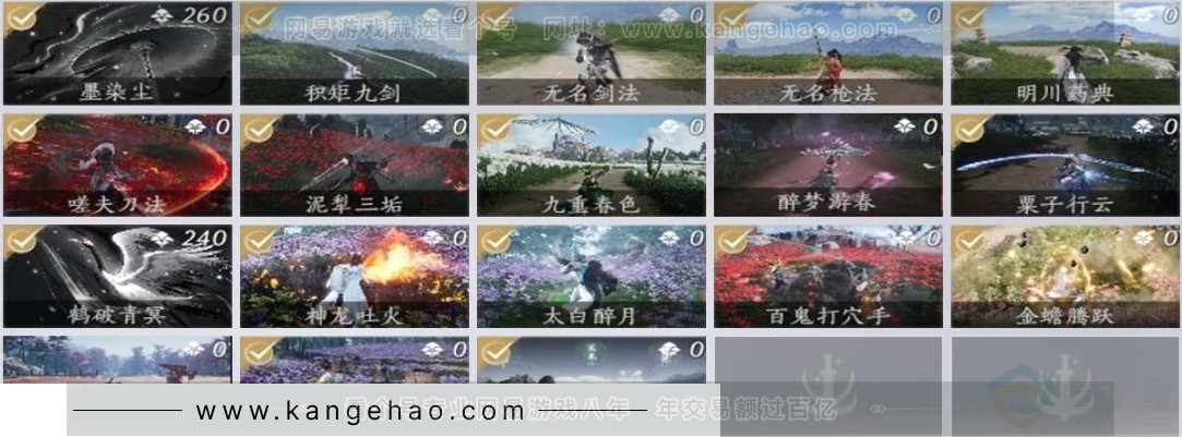 YYS30907燕云十六声账号详情图7 YYS30907燕云十六声账号详情图7