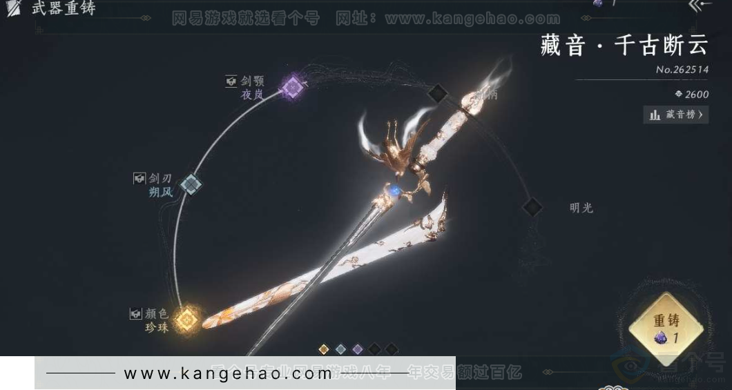 YYS30907燕云十六声账号详情图13 YYS30907燕云十六声账号详情图13