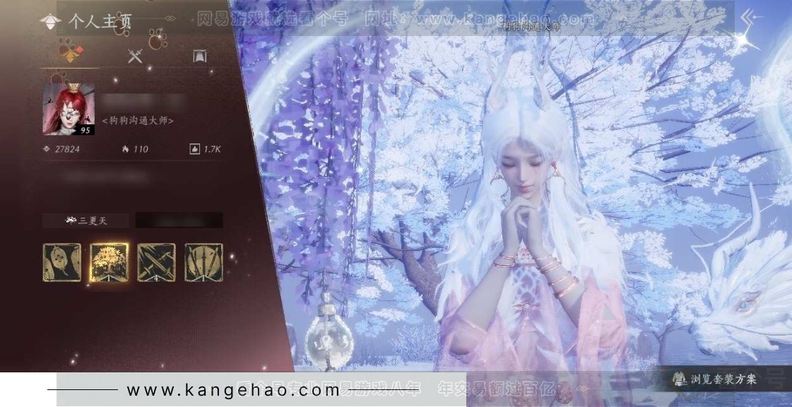 YYS30907燕云十六声账号详情图1 YYS30907燕云十六声账号详情图1