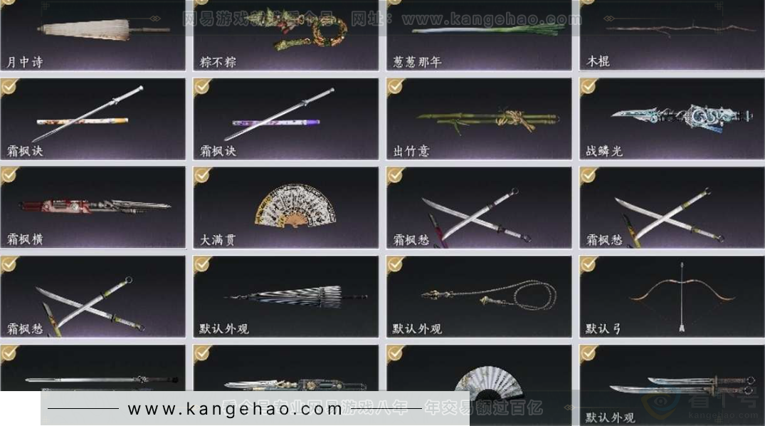 YYS30907燕云十六声账号详情图6 YYS30907燕云十六声账号详情图6