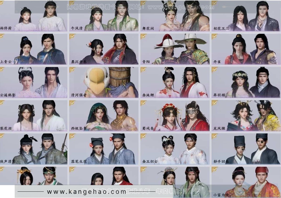 YYS30907燕云十六声账号详情图3 YYS30907燕云十六声账号详情图3
