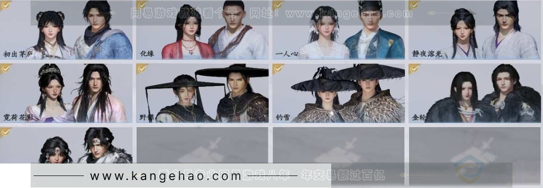 YYS30907燕云十六声账号详情图4 YYS30907燕云十六声账号详情图4