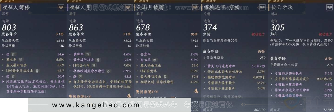 YYS30907燕云十六声账号详情图16 YYS30907燕云十六声账号详情图16