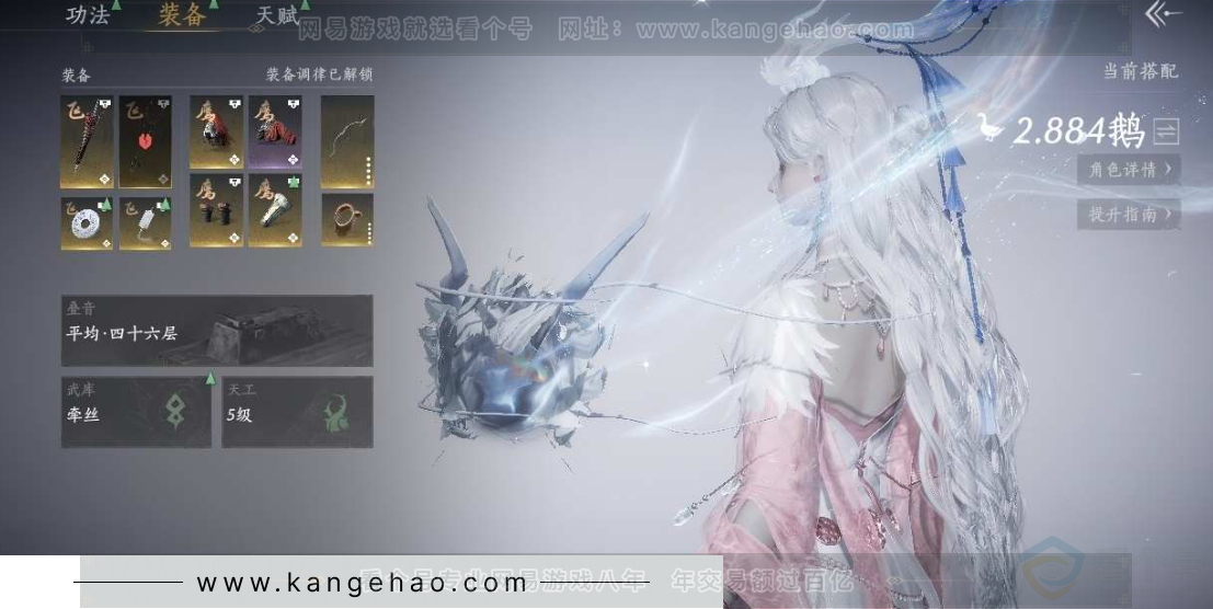 YYS30907燕云十六声账号详情图14 YYS30907燕云十六声账号详情图14