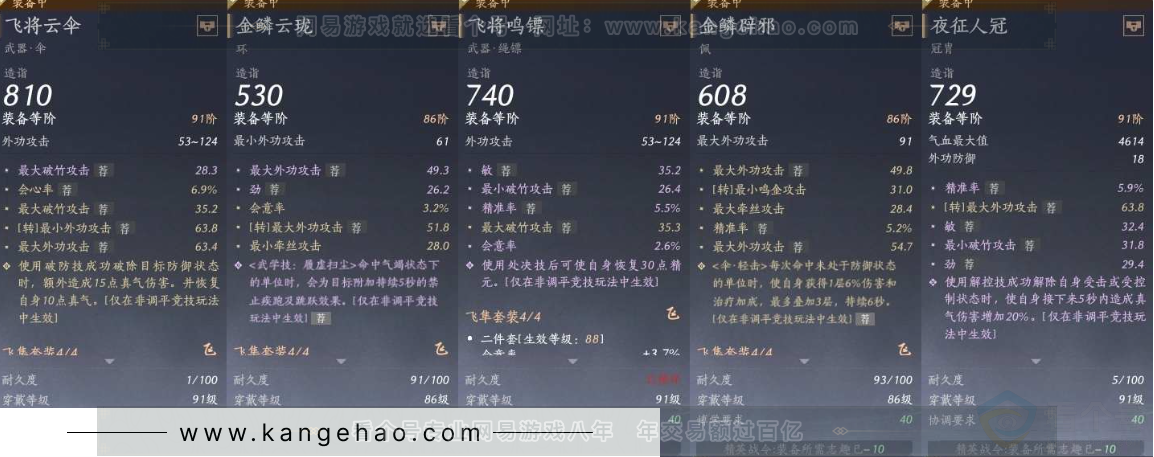 YYS30907燕云十六声账号详情图15 YYS30907燕云十六声账号详情图15