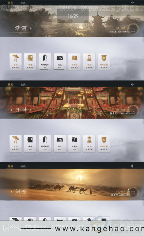 YYS30907燕云十六声账号详情图24 YYS30907燕云十六声账号详情图24