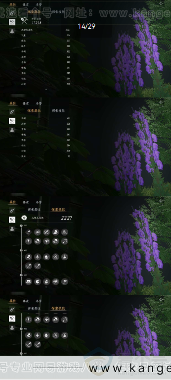 YYS30907燕云十六声账号详情图22 YYS30907燕云十六声账号详情图22