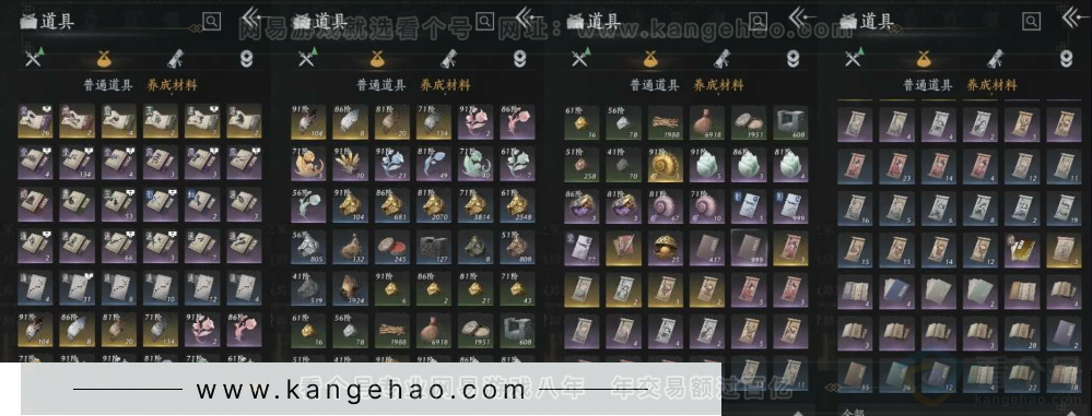 YYS30907燕云十六声账号详情图26 YYS30907燕云十六声账号详情图26
