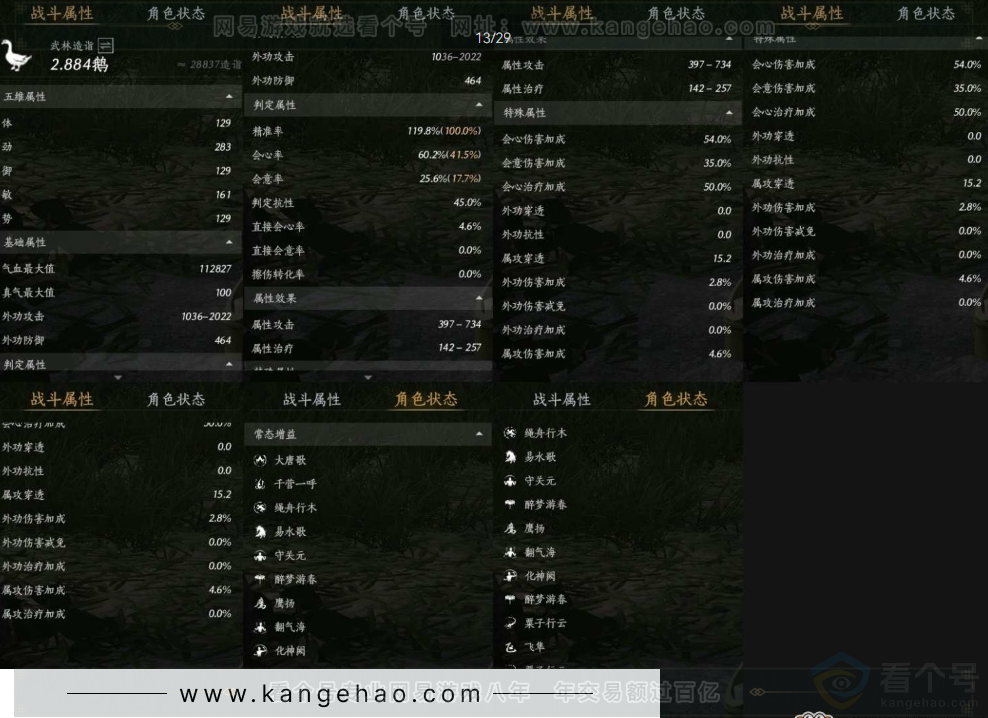 YYS30907燕云十六声账号详情图21 YYS30907燕云十六声账号详情图21