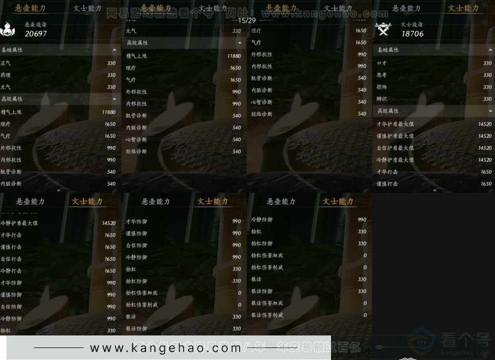 YYS30907燕云十六声账号详情图23 YYS30907燕云十六声账号详情图23