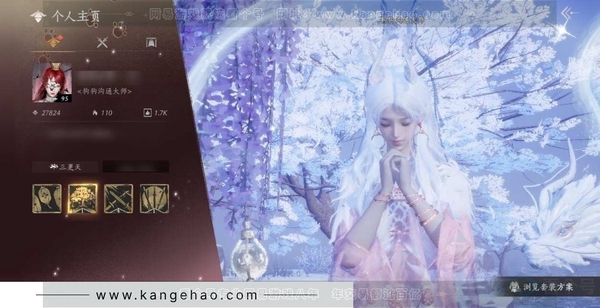 燕云十六声账号官服绝境，等级95，风华值27824，武林造诣2.884鹅，已用八音窍（不含染色）2，已用音玉0，未用音玉0，清河探索6级，开封探索6级，河西探索5级，套装数量53，坐骑数量4，战令等级64，套装：...
