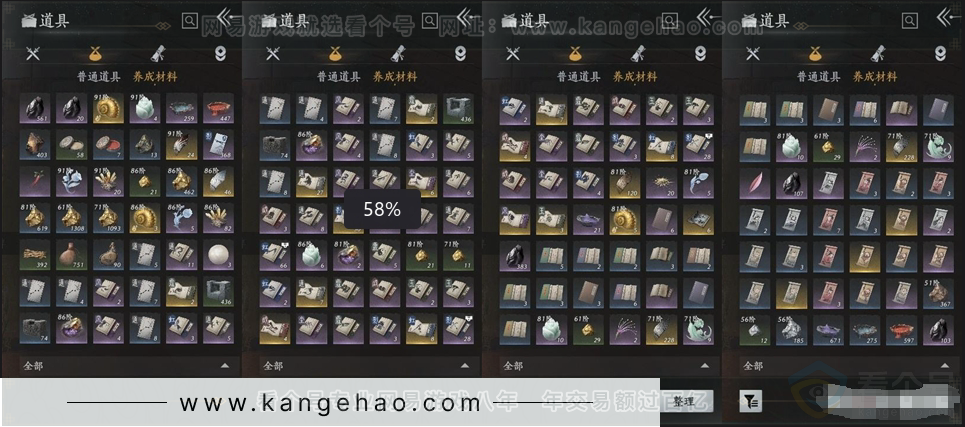 YYS30908燕云十六声账号详情图6 YYS30908燕云十六声账号详情图6