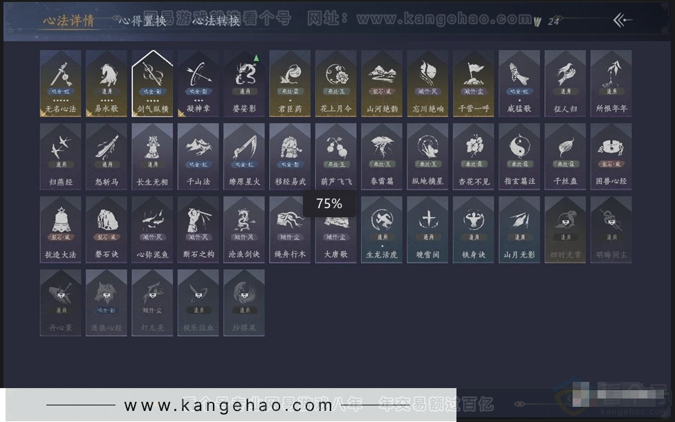 YYS30908燕云十六声账号详情图3 YYS30908燕云十六声账号详情图3