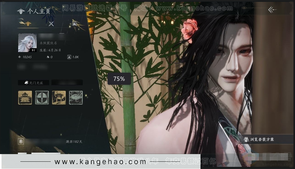YYS30908燕云十六声账号详情图4 YYS30908燕云十六声账号详情图4