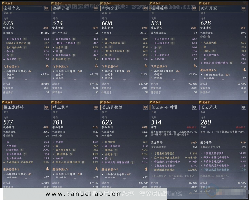 YYS30908燕云十六声账号详情图2 YYS30908燕云十六声账号详情图2