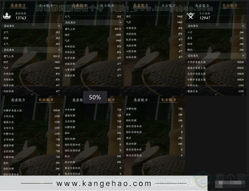 YYS30908燕云十六声账号详情图11 YYS30908燕云十六声账号详情图11