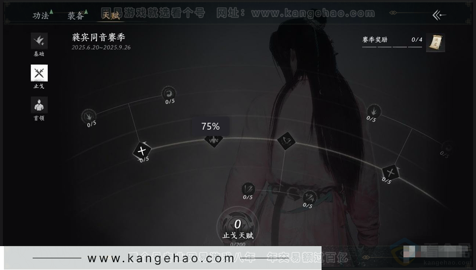 YYS30908燕云十六声账号详情图13 YYS30908燕云十六声账号详情图13
