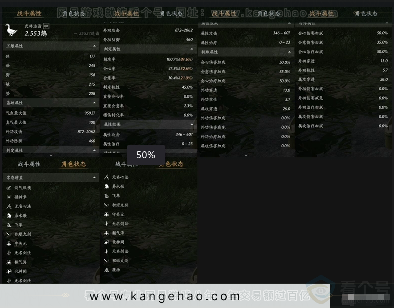 YYS30908燕云十六声账号详情图10 YYS30908燕云十六声账号详情图10