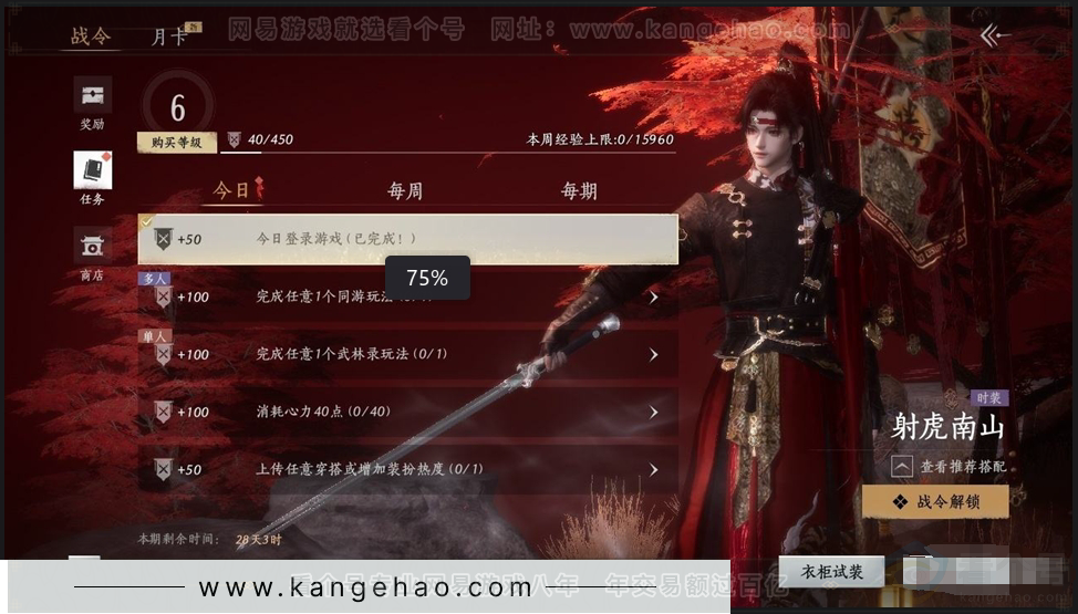 YYS30908燕云十六声账号详情图14 YYS30908燕云十六声账号详情图14