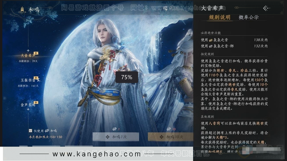 YYS30908燕云十六声账号详情图15 YYS30908燕云十六声账号详情图15
